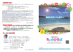 パンフレット外