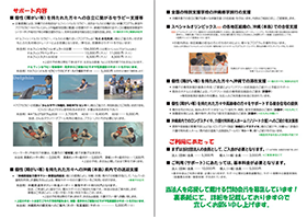 パンフレット中